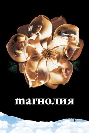 Магнолия (1999) — постер