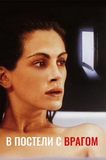 В постели с врагом (1991) — постер
