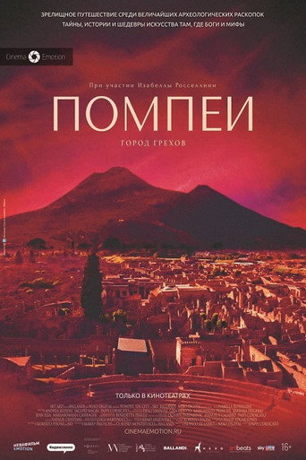 Помпеи: Город грехов (2020) — постер