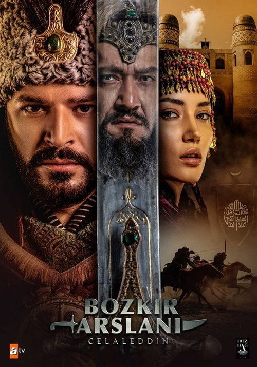 Я и есть Джелаладдин (2021) — постер