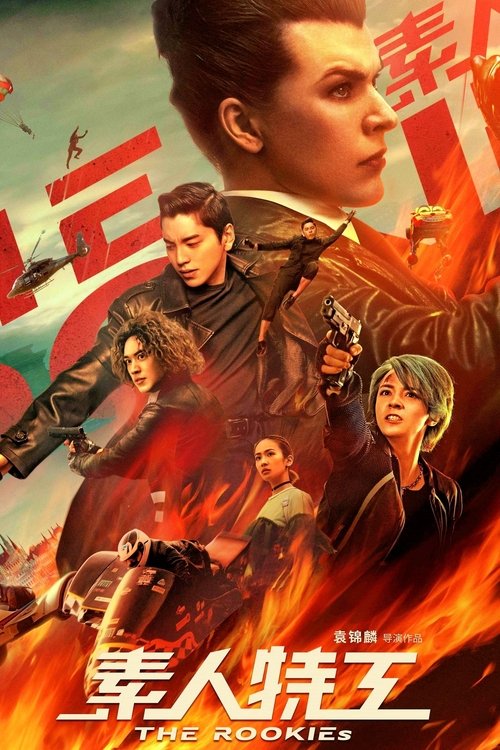 Агент Три нуля (2019) — постер
