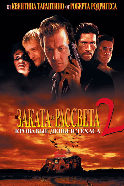 От заката до рассвета 2: Кровавые деньги Техаса (1999) — постер