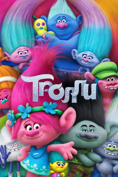 Тролли (2016) — постер