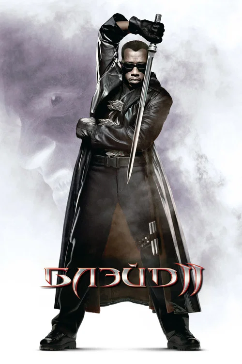 Блэйд 2 (2002) — постер