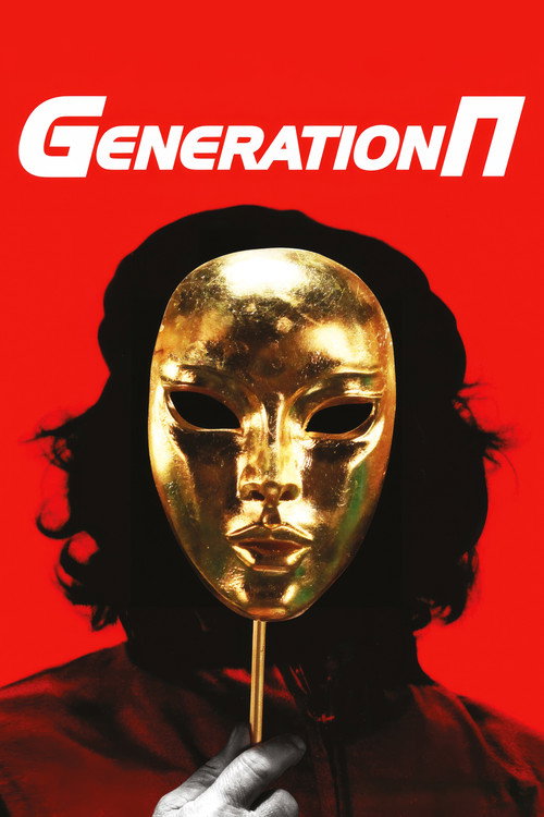 Generation П (2011) — постер