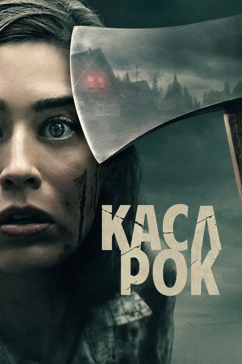 Касл-Рок (2018) — постер