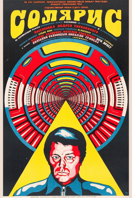 Солярис (1972) — постер