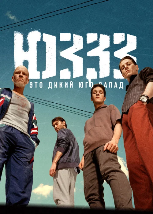 ЮЗЗЗ (2022) — постер