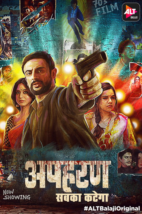 Похищение (2018) — постер