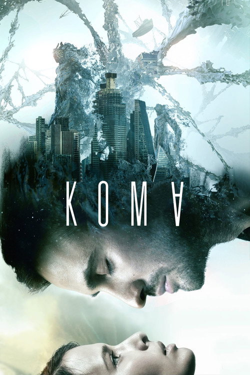 Кома (2020) — постер