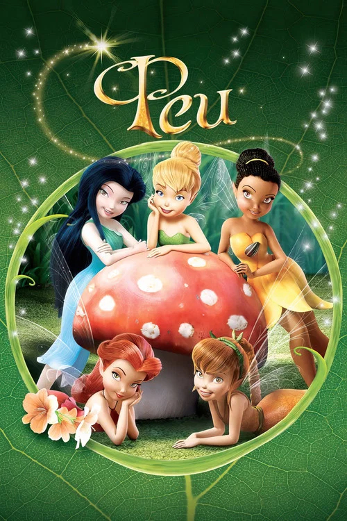 Феи (2008) — постер