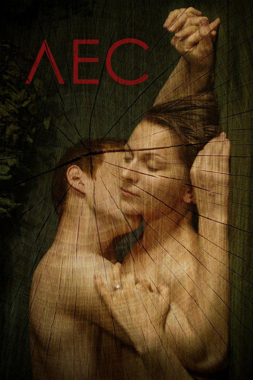 Лес (2018) — постер