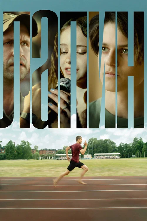 Лапин (2024) — постер