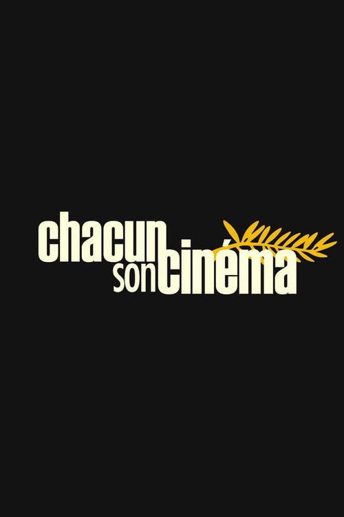 У каждого свое кино (2007) — постер
