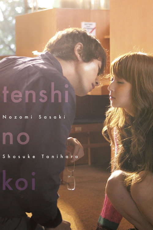 Мои дождливые дни (2009) — постер