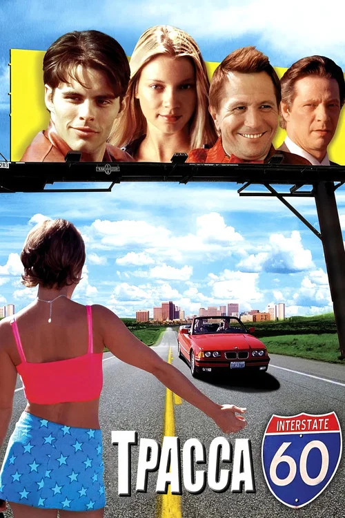 Трасса 60 (2002) — постер