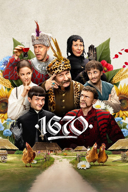 1670 (2023) — постер