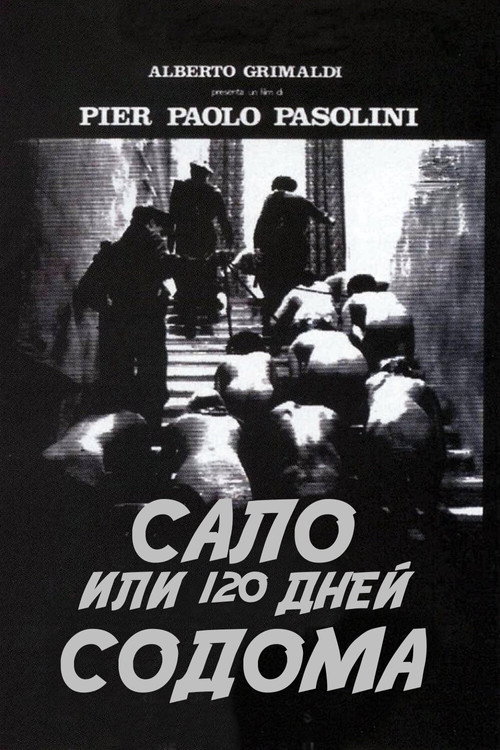 Сало, или 120 дней Содома (1976) — постер