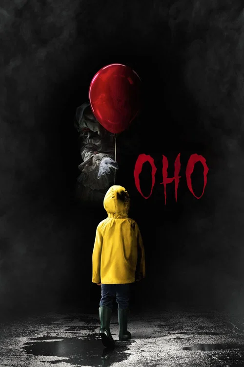 Оно (2017) — постер