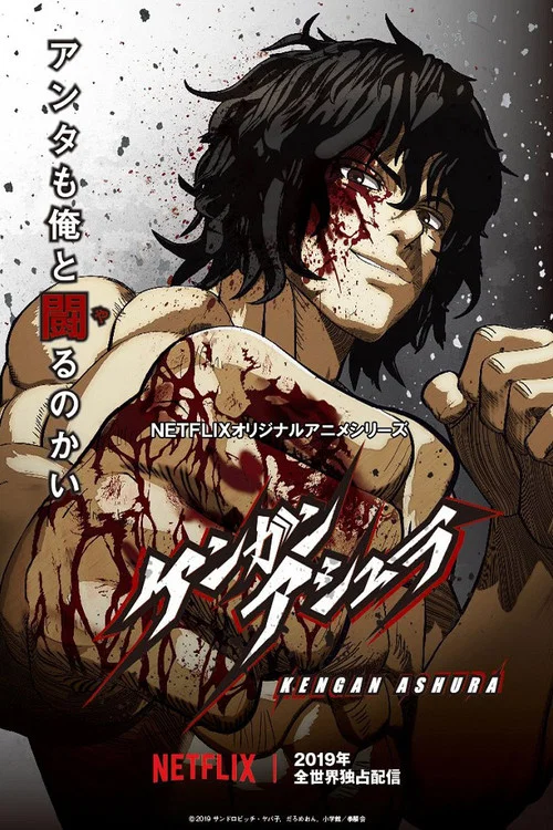 Кэнган Асура (2019) — постер