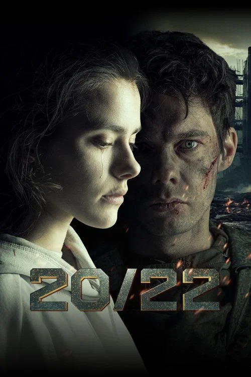 20/22 (2024) — постер